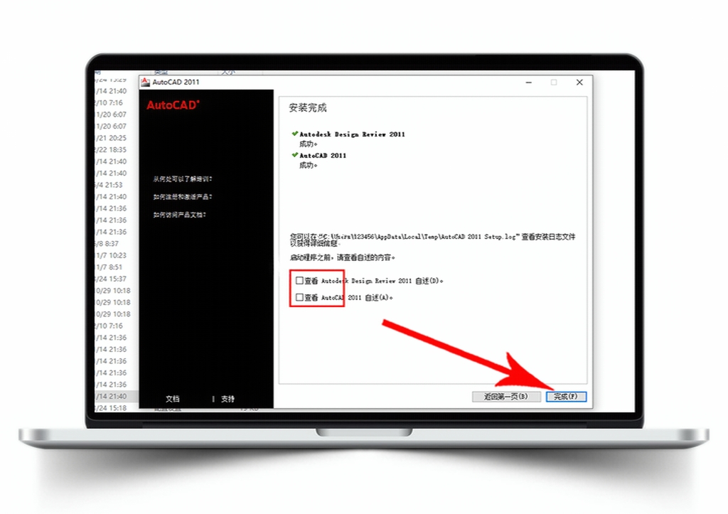 Auto CAD 2011 【64位/32位】