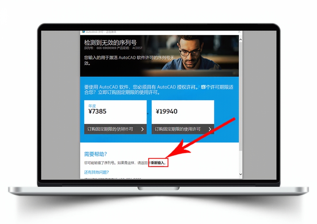 Auto CAD 2011 【64位/32位】