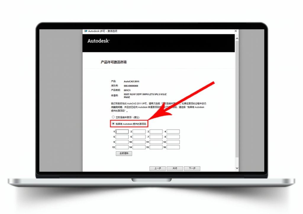 Auto CAD 2011 【64位/32位】