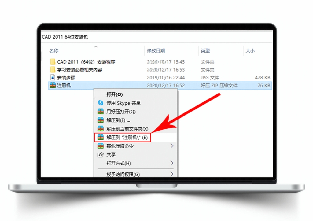Auto CAD 2011 【64位/32位】