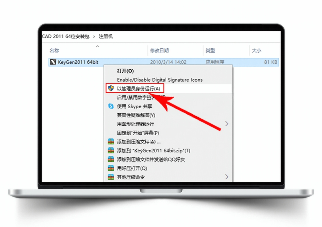 Auto CAD 2011 【64位/32位】