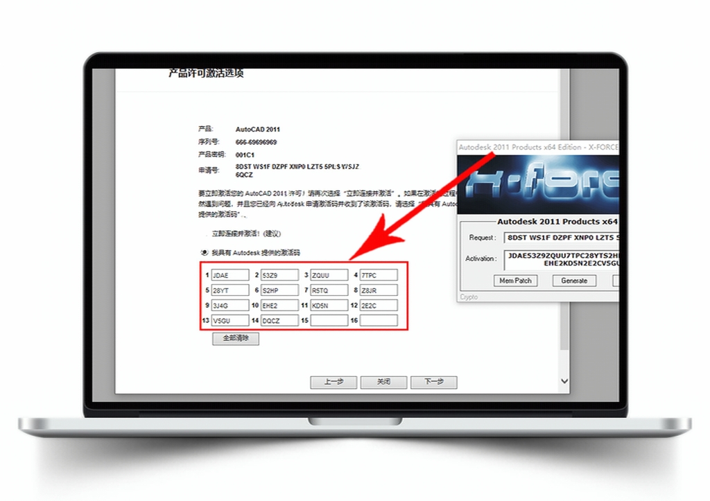 Auto CAD 2011 【64位/32位】