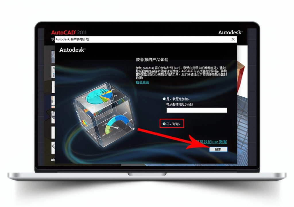 Auto CAD 2011 【64位/32位】