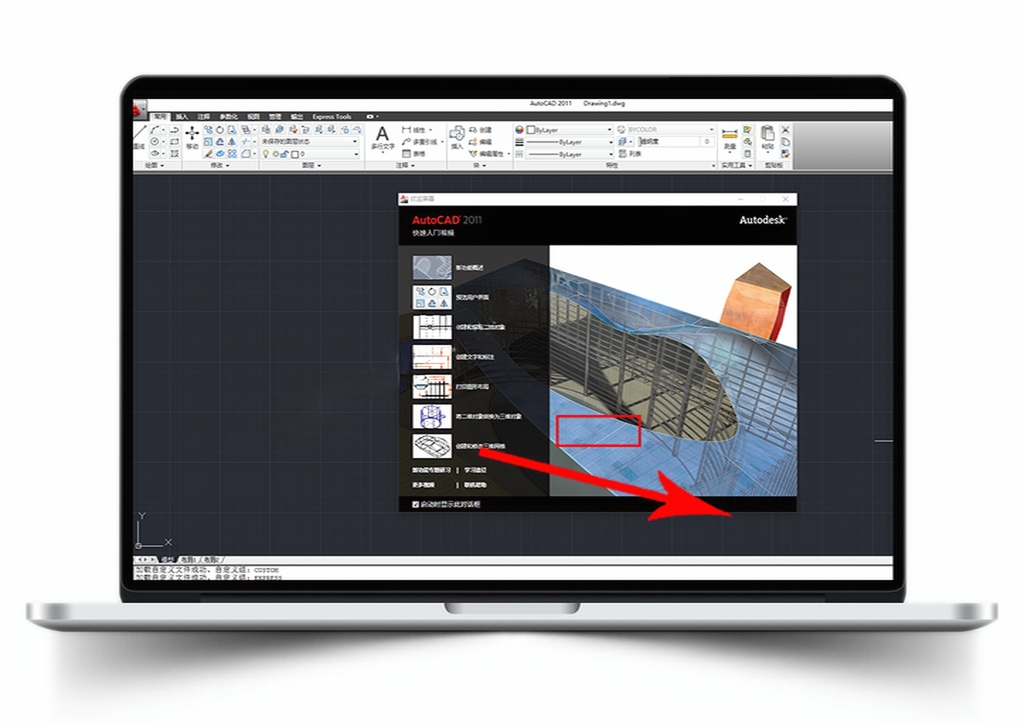 Auto CAD 2011 【64位/32位】