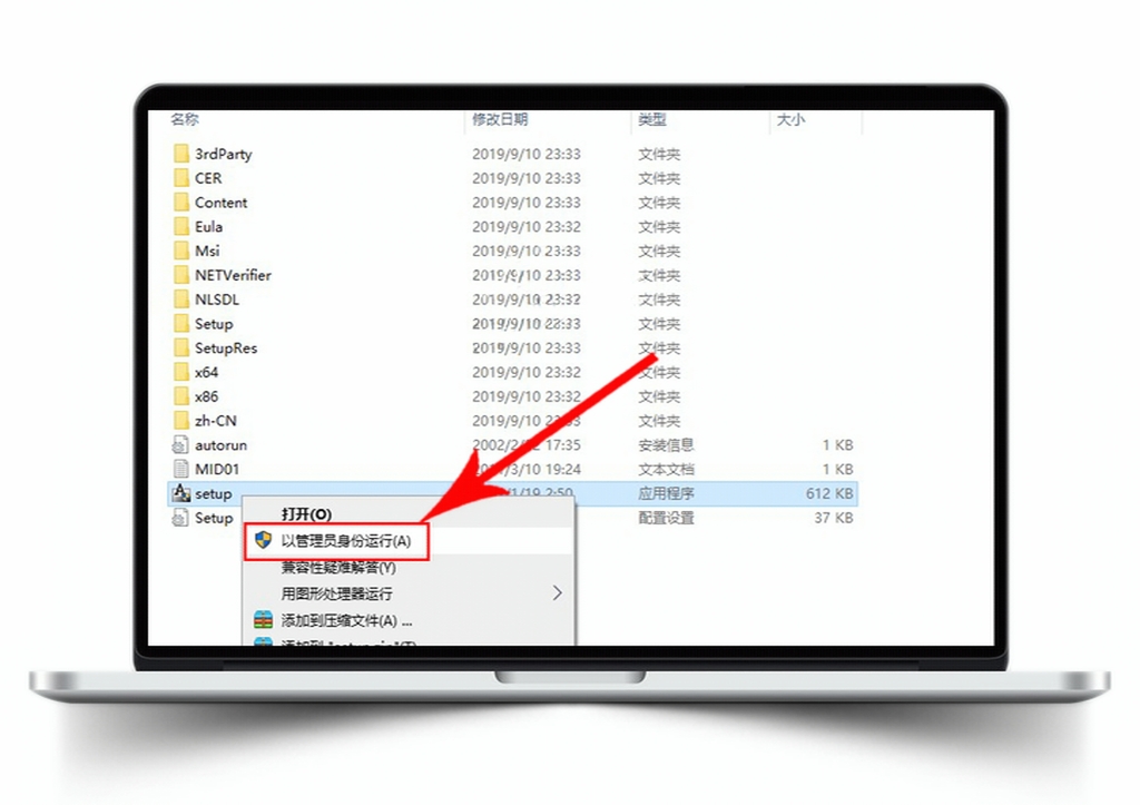 Auto CAD 2012安装教程【64位/32位】