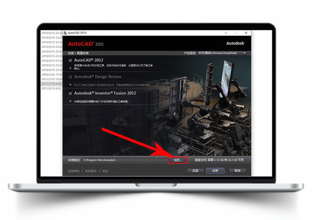 Auto CAD 2012安装教程【64位/32位】