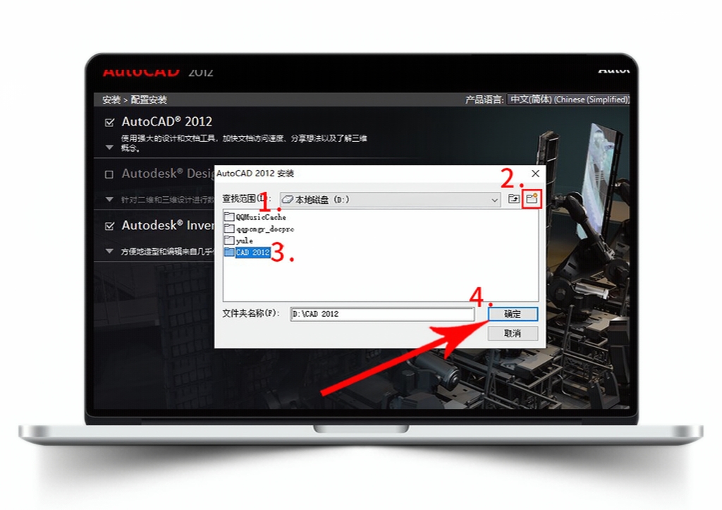 Auto CAD 2012安装教程【64位/32位】
