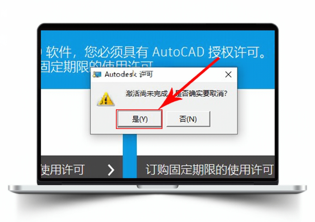 Auto CAD 2012安装教程【64位/32位】