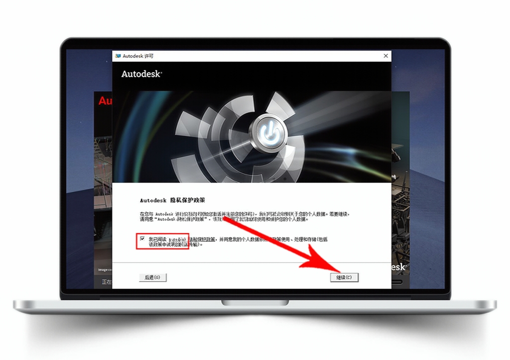 Auto CAD 2012安装教程【64位/32位】
