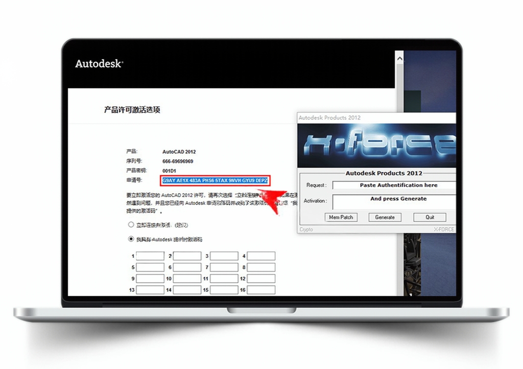 Auto CAD 2012安装教程【64位/32位】