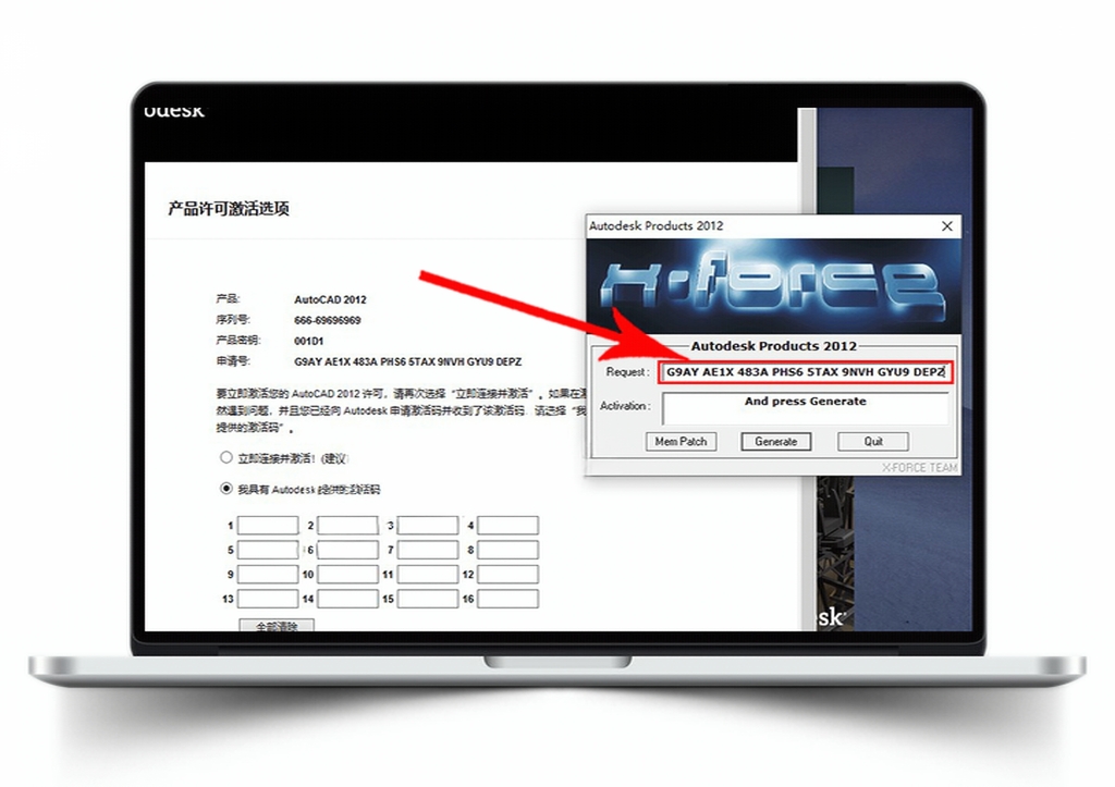 Auto CAD 2012安装教程【64位/32位】