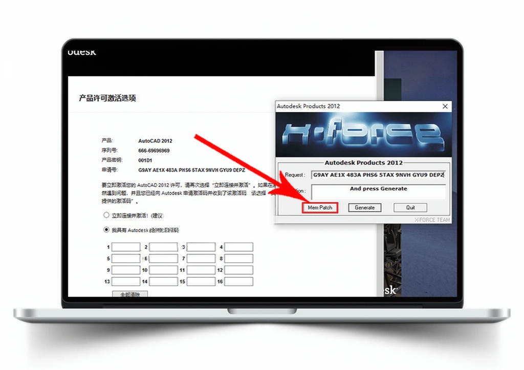 Auto CAD 2012安装教程【64位/32位】