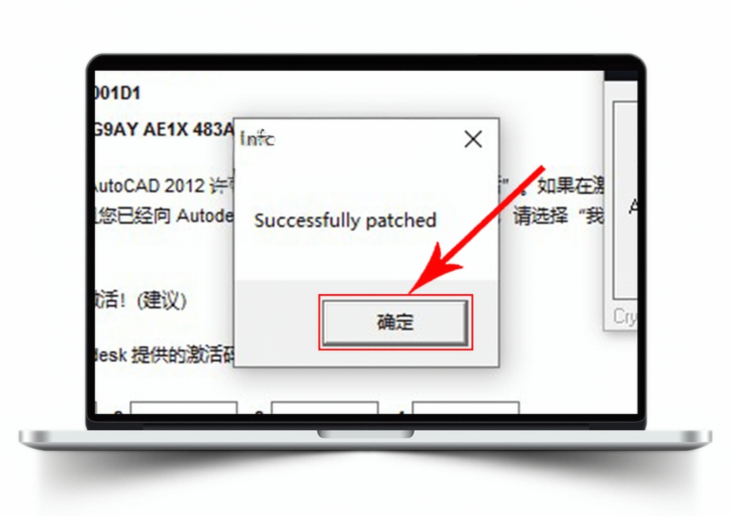 Auto CAD 2012安装教程【64位/32位】