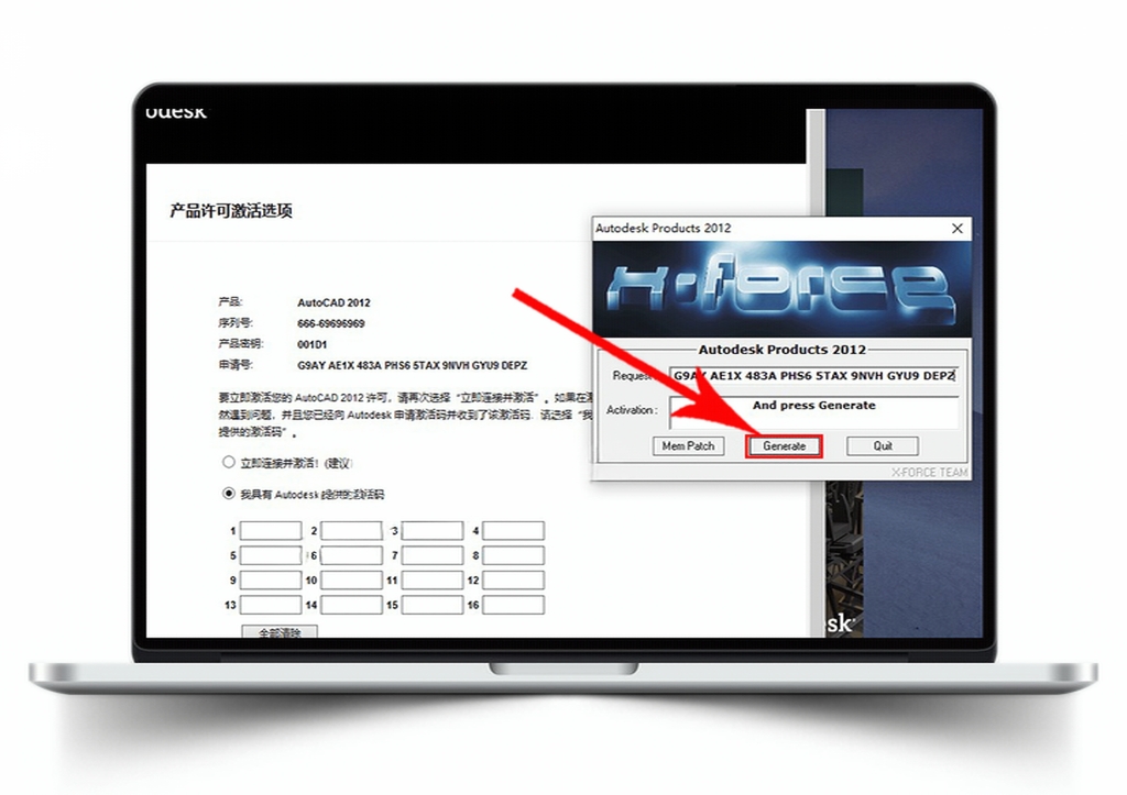Auto CAD 2012安装教程【64位/32位】