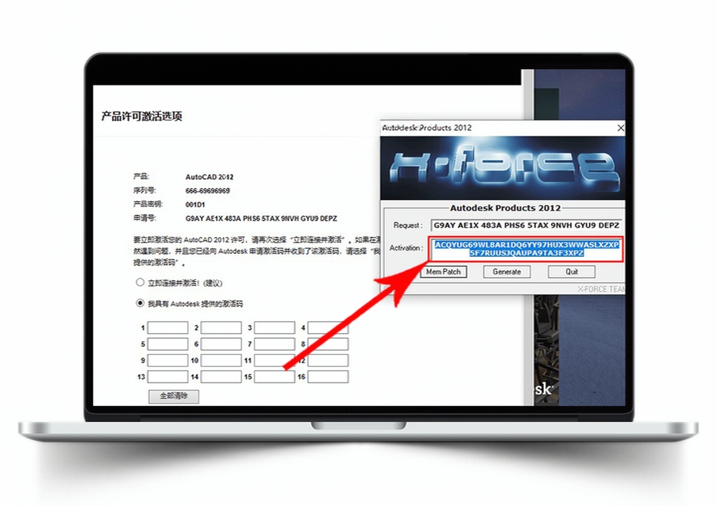Auto CAD 2012安装教程【64位/32位】