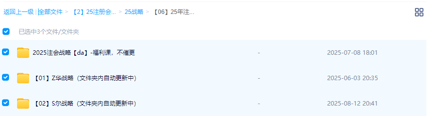 2025年【注册会计师】